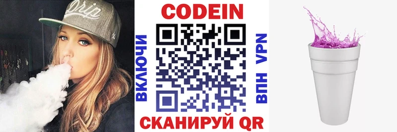 сколько стоит  Южно-Сухокумск  Codein Purple Drank 