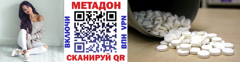 Метадон VHQ  Южно-Сухокумск 