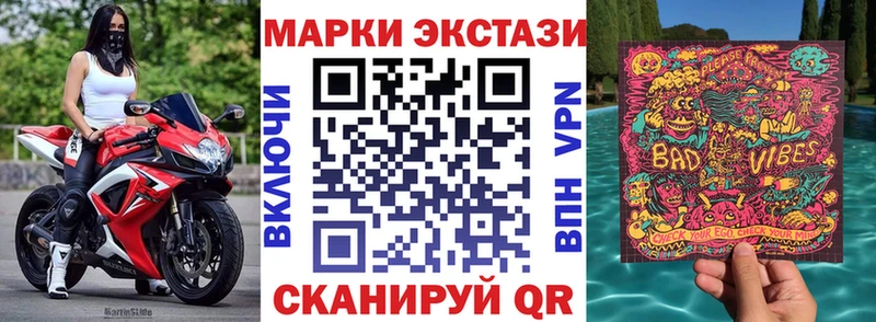 купить  цена  Южно-Сухокумск  Наркотические марки 1500мкг 