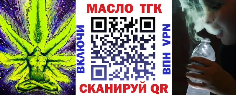 купить наркотики цена Южно-Сухокумск ТГК гашишное масло